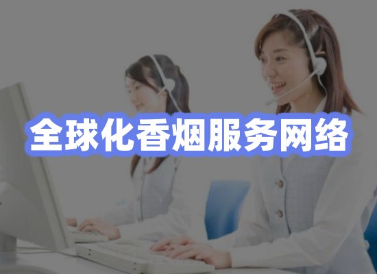 全球香烟贸易物流